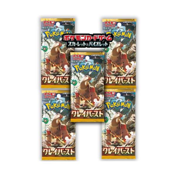 ポケモンカードゲーム 5パックセット 新品未開封 クレイバースト