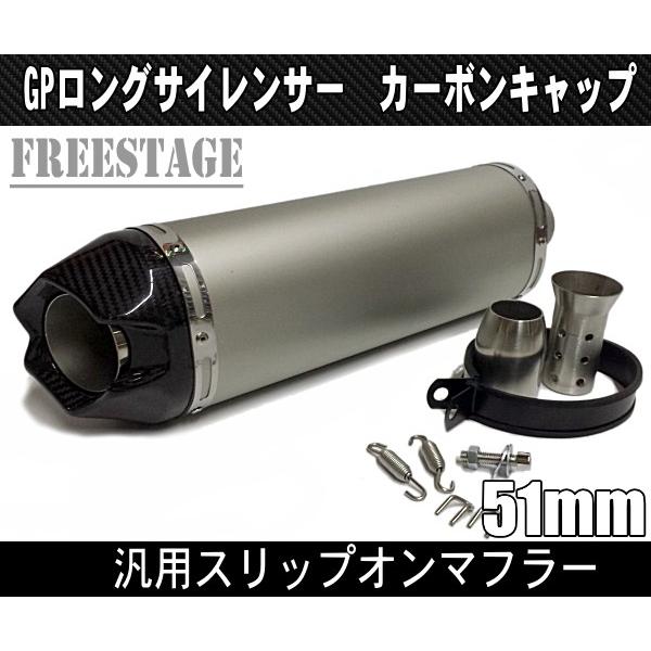 汎用50.8mmラウンドマフラー ロングサイレンサー/ YZF R-1 R-6 F5 ZX