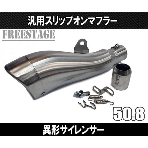 汎用50.8mm 異形デザイン スリップオンマフラー ZX-6R ZX-10R ZX-12R