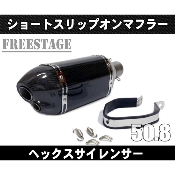 SIREN 汎用ヘックスショートサイレンサーGP Z800 Z1000 CBR400R