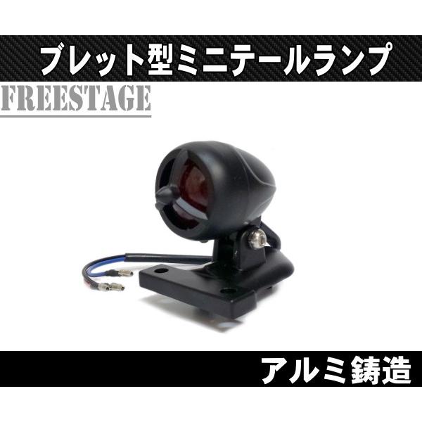 Hurley（ハーレー） アルミ 鋳造 ヴィンテージテールランプ/ビンテージ