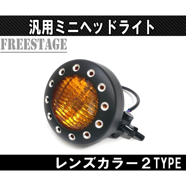 Hurley（ハーレー） ヴィンテージヘッドライト イエローレンズ ガラス