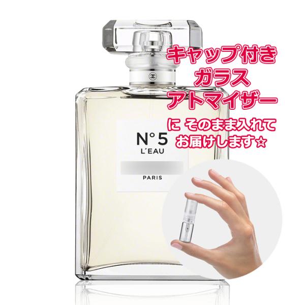 CHANEL（シャネル） [Petite香]お試し香水 原材料/シャネル N°5 ロー