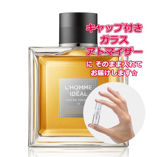 GUERLAIN（ゲラン） [Petite香]お試し香水 原材料/ゲラン 香水 ロム