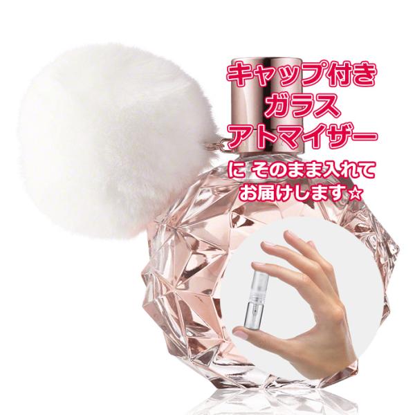 Petite香]お試し香水 原材料/アリ バイ アリアナグランデ