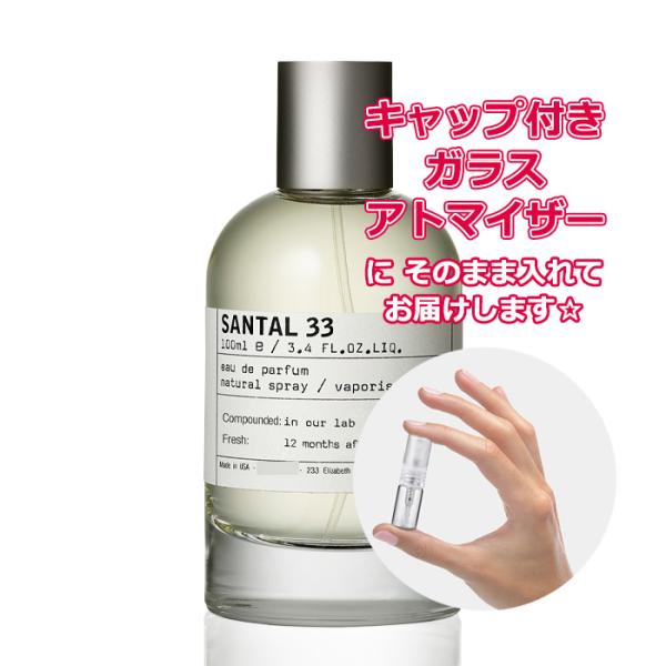 LE LABO（ルラボ） [Petite香]お試し香水 原材料/[増量2倍] ル ラボ