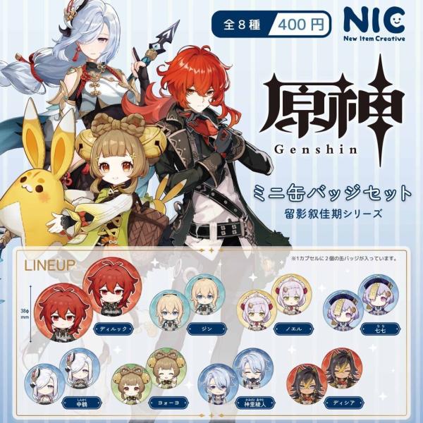 リリエールと祈りの国 缶バッジセット 缶バッジ リリエールと祈りの国