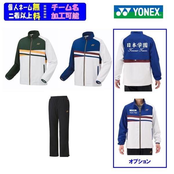 YONEX（ヨネックス） ☆二着以上￥1000割引☆ヨネックスYONEX、男女