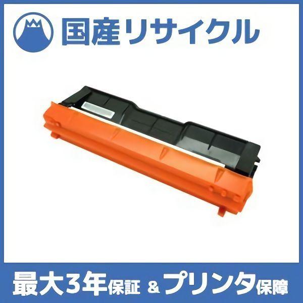 リコー（RICOH） 【国産再生品】IPSiO SP C220 ブラック トナー