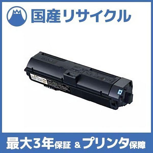 エプソン（EPSON） 【国産再生品】LPB4T25 トナーカートリッジ EPSON用
