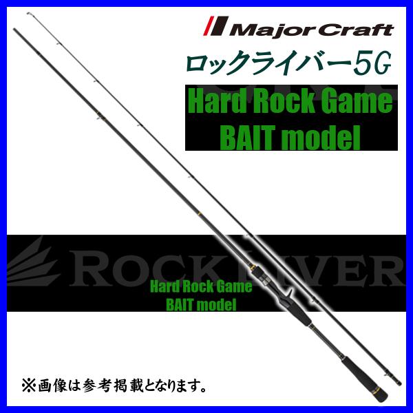 Major Craft（メジャークラフト） 爆買 ロックライバー5G RV5-852H/B