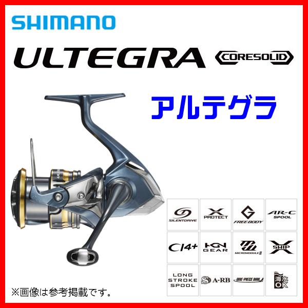 シマノ（SHIMANO） 爆買 ( 在庫限り ) 21 アルテグラ 2500 リール