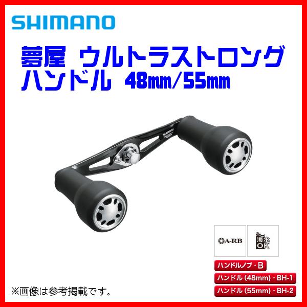 シマノ（SHIMANO） 爆買 ( 只今 欠品中 ) 21 夢屋 ウルトラストロング