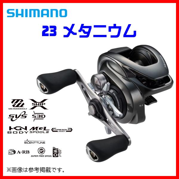 シマノ（SHIMANO） 爆買 (取寄せ 3月末頃メーカー生産予定) 23
