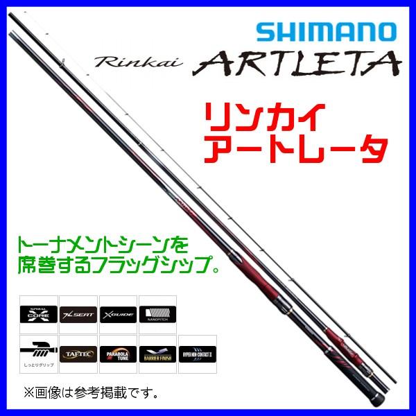シマノ（SHIMANO） 爆買 ( 在庫限り ) 19 鱗海 リンカイ アートレータ