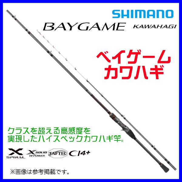 シマノ（SHIMANO） ☆シマノ 22 ベイゲーム カワハギ MH175 ロッド 船
