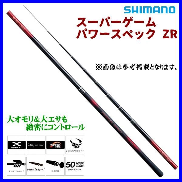 シマノ（SHIMANO） 爆買 ☆シマノ 20 スーパーゲーム パワースペック