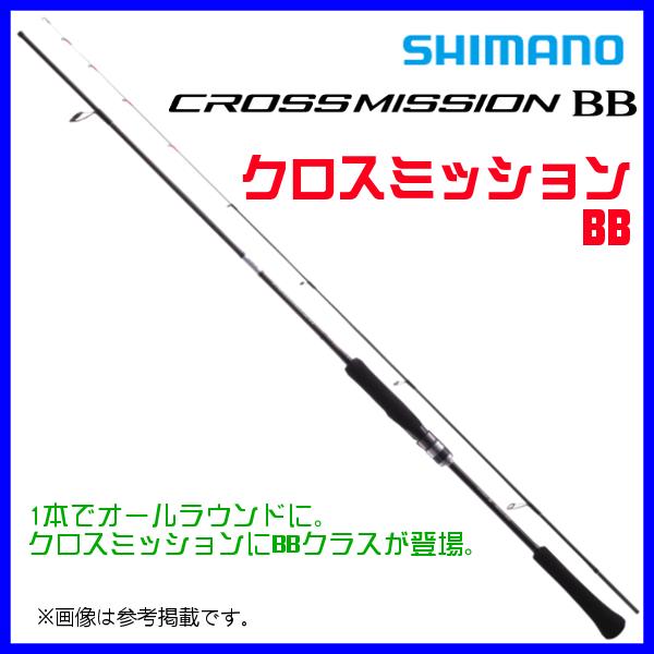 シマノ（SHIMANO） ( 只今 欠品中 ) ☆シマノ 21 クロスミッションBB