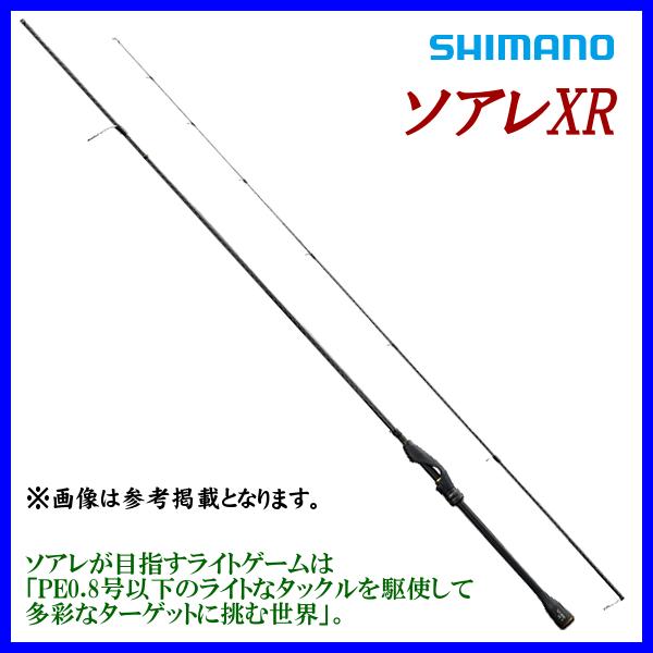 シマノ（SHIMANO） (取寄せ 4月末頃メーカー生産予定) ☆シマノ 21