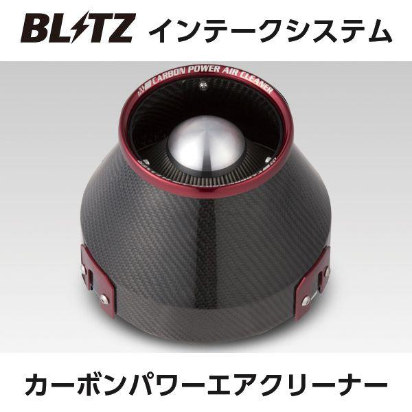 BLITZ（ブリッツ） カーボン パワー エアクリーナー スズキ アルト