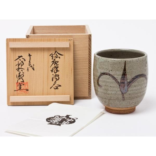 送料無料】十三代 中里太郎右衛門窯 造 絵唐津 湯呑 nakasato-01/お茶