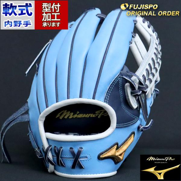 野球 ミズノ 軟式グローブ ミズノプロ オーダーグラブ 紅林弘太郎型