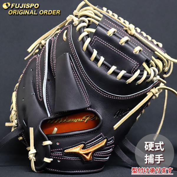 野球 ミズノ 硬式 キャッチャーミット ミズノプロ オーダーグラブ 大城