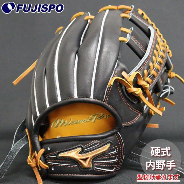 野球 ミズノ 硬式グローブ 硬式 グローブ ミズノプロ オーダーグラブ