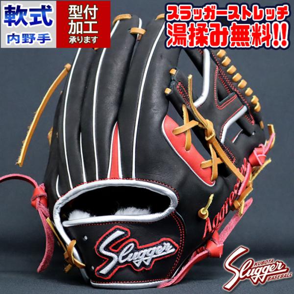 久保田スラッガー 硬式内野用グローブ AR-3 硬式 グラブ AR3 内野