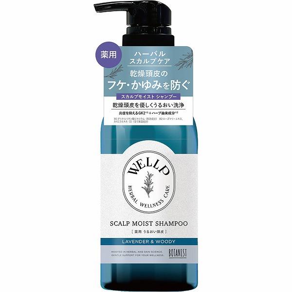 医薬部外品】ウェルプ 薬用スカルプケアシャンプー［モイスト］ 370mL