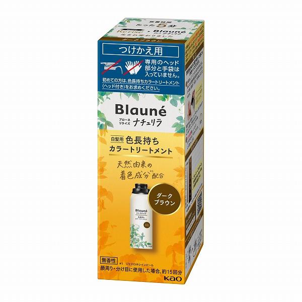 ブローネ リライズ ダークブラウン 花王 ナチュリラ 色長持ちカラー