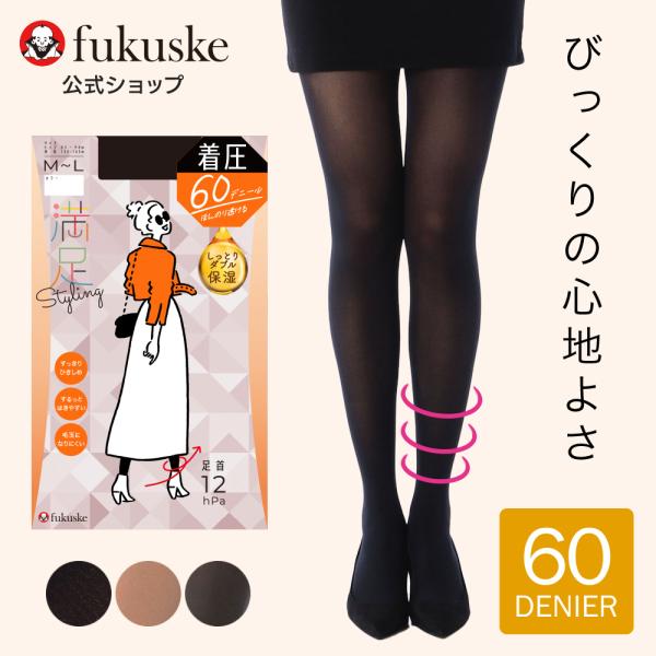 満足 着圧 タイツ 黒 黒タイツ 肌色 60デニール 福助 公式 レディース