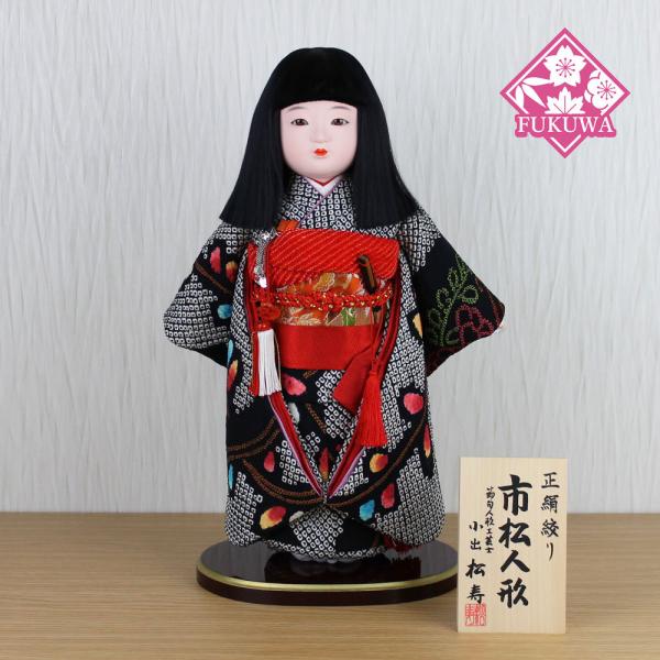 市松人形 セール 最終価格 【公式通販】