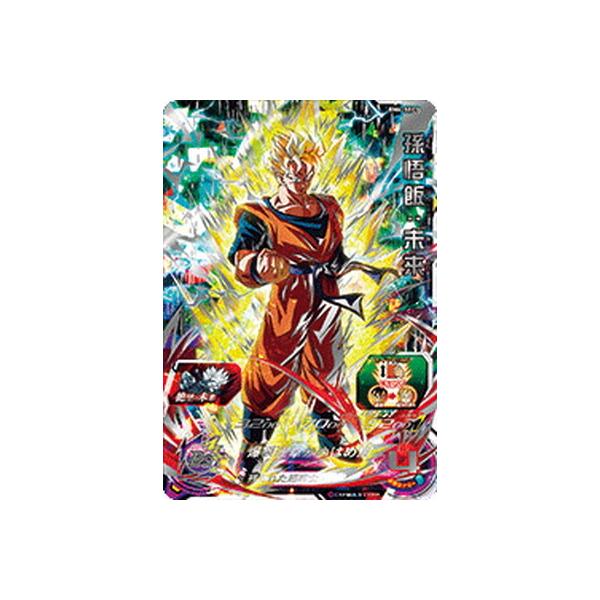 ◇絶望に抗う超サイヤ人◇ 孫悟飯：未来 SDBH BM4-SEC3 ◇絶望に抗う超