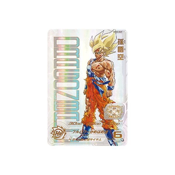 BANDAI（バンダイ） スーパードラゴンボールヒーローズ 【当選書つき