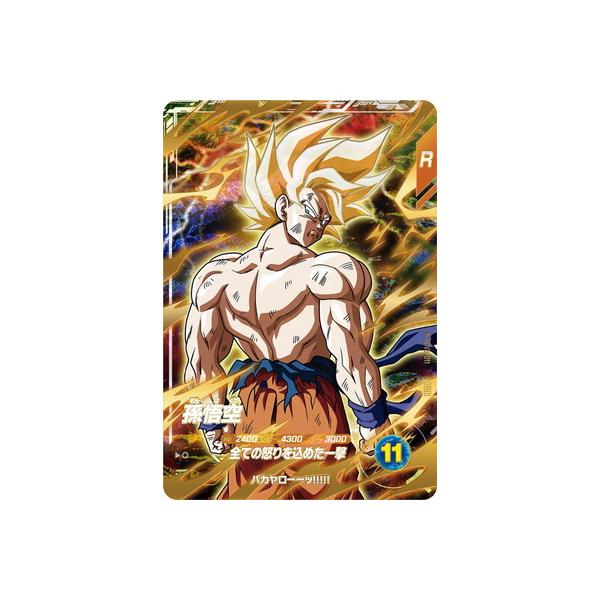 BANDAI（バンダイ） ドラゴンボールスーパーダイバーズ SDV3-011