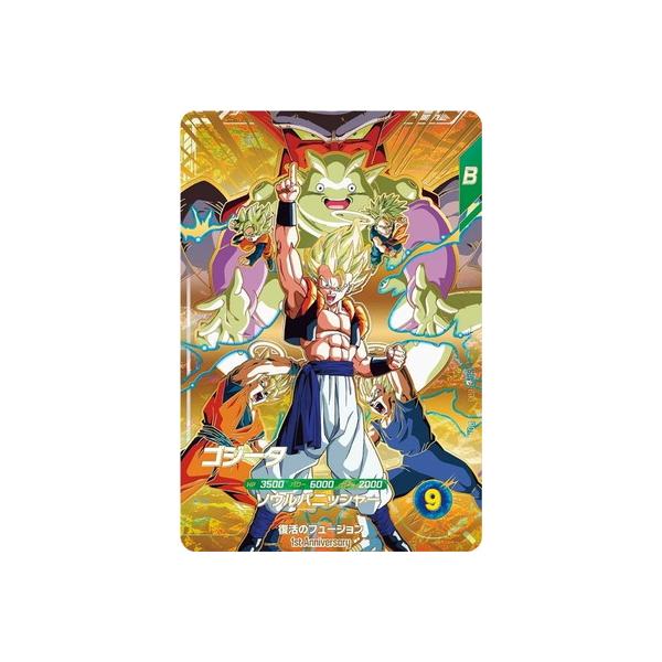 ドラゴンボールスーパーダイバーズ SDV7-SEC SDVA-003 BANDAI