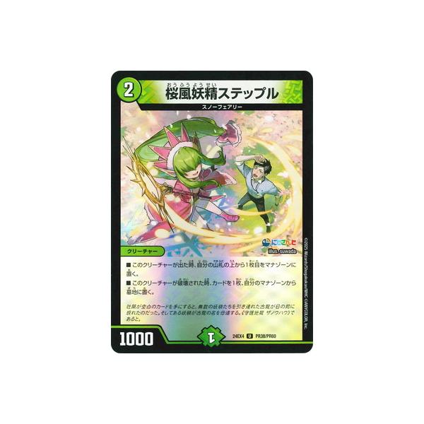 fullahead_dm24-ex04-158