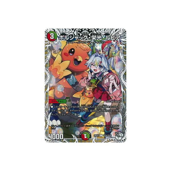 タカラトミー（TAKARA TOMY） デュエルマスターズ/DM24-EX3/TD16/C