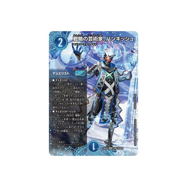 タカラトミー（TAKARA TOMY） デュエルマスターズ/DM25-EX4/SPR2/SPR