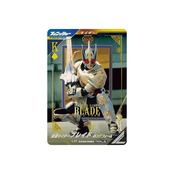 BANDAI（バンダイ） ガンバレジェンズ CX06-036☆ 仮面ライダー