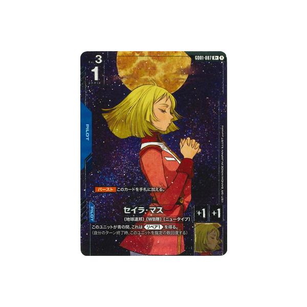 BANDAI（バンダイ） ガンダムカードゲーム 【パラレル】GD01-087