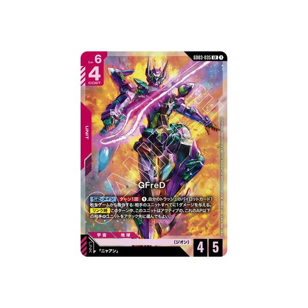BANDAI（バンダイ） ガンダムカードゲーム GD03-035 GFreD LR : フル
