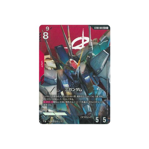 BANDAI（バンダイ） ガンダムカードゲーム 【パラレル】ST08-001 Ξ