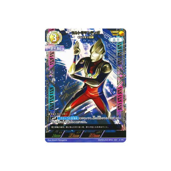 猫*様 ウルトラマンカードゲーム ティガ BP01 SSSP ウルトラマンカード