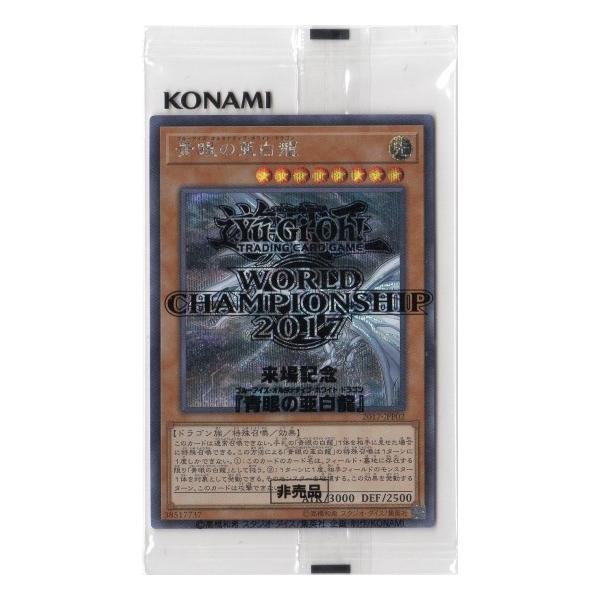 fullahead_yugi-wcs-2017-jpp02