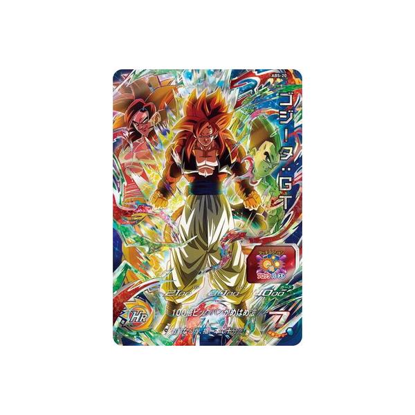 BANDAI（バンダイ） スーパードラゴンボールヒーローズ ABS-20