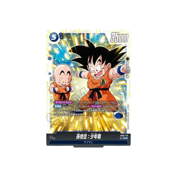 BANDAI（バンダイ） フュージョンワールド FB06-119 孫悟空：少年期