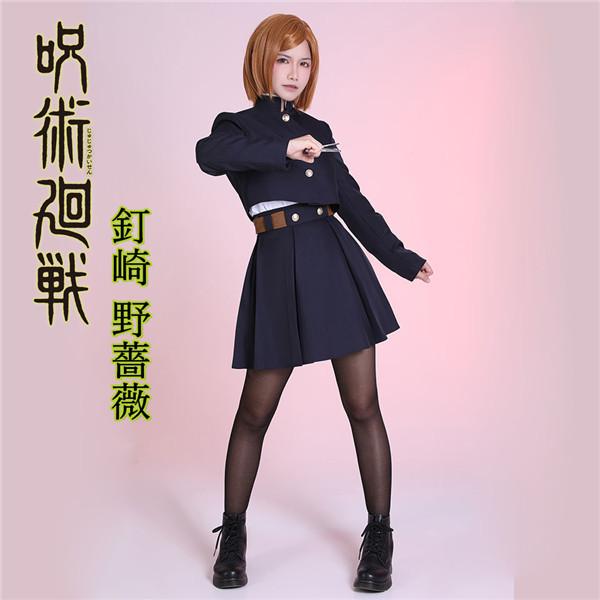 呪術廻戦 じゅじゅつかいせん 釘崎 野薔薇 くぎさき のばら コスプレ