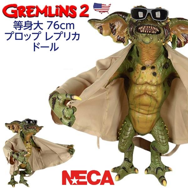 NECA（ネカ） グレムリン2 等身大 フィギュア グレムリン グッズ